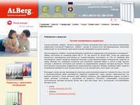 ������ ���������� ��������� Alberg